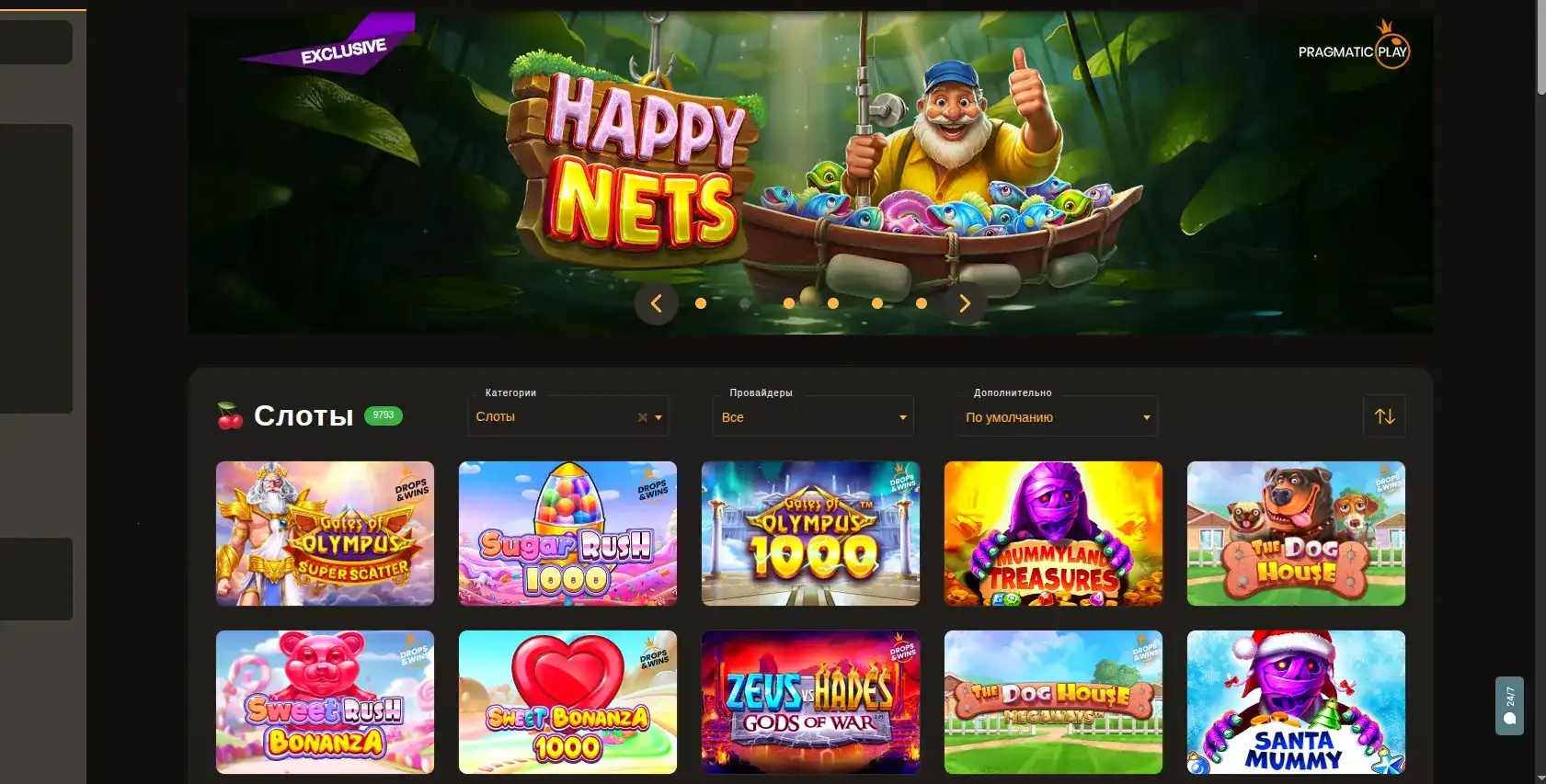 Игровой интерфейс в мобильной версии